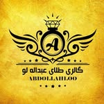 تصویر پروفایل @abdollahloo_gold