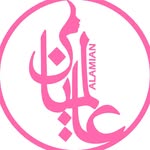 تصویر پروفایل @alamian_cosmetics