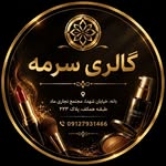 تصویر پروفایل @arayeshi_sormeh11