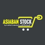 تصویر پروفایل @asiaban_stock