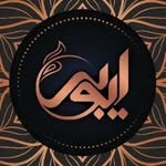 تصویر پروفایل @ayoubijewelry