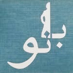 تصویر پروفایل @banoo_29