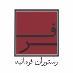تصویر پروفایل @farmaniehrestaurant58
