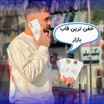 تصویر پروفایل @ghabmarket85