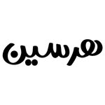 تصویر پروفایل @hersin.co