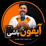 تصویر پروفایل @iphonebashi