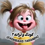 تصویر پروفایل @koodako.taraneh2