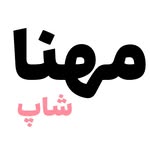 تصویر پروفایل @mahnaa_shopp