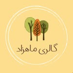 تصویر پروفایل @mahzad___gallery
