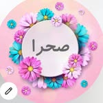 تصویر پروفایل @mezone.sahra