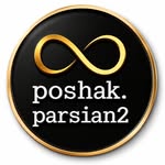 تصویر پروفایل @poshak.parsian2