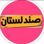 تصویر پروفایل @sandalestan