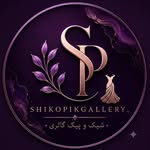 تصویر پروفایل @shikopikgallery_