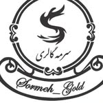 تصویر پروفایل @sormeh_gold3