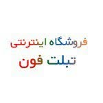 تصویر پروفایل @tabletphone