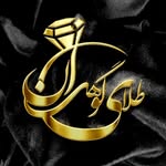 تصویر پروفایل @tala_goharan
